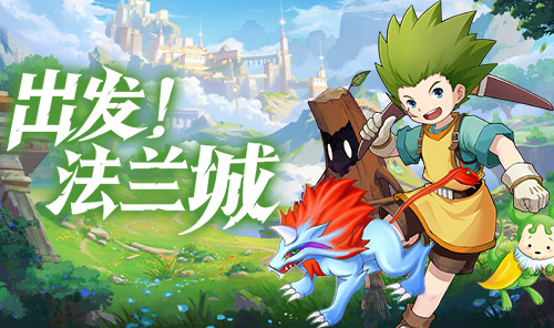 《魔力宝贝回忆十宠版》7月18日十宠共战的回合制新作！