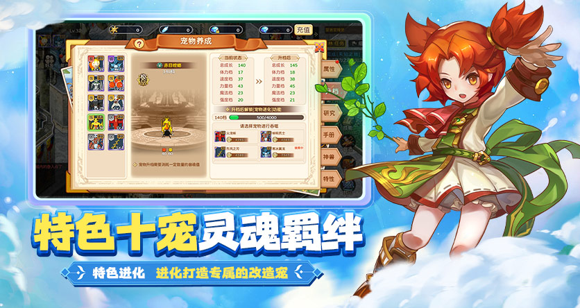 《魔力宝贝回忆十宠版》远征玩法全解析：冒险、掠夺与荣耀的征程
