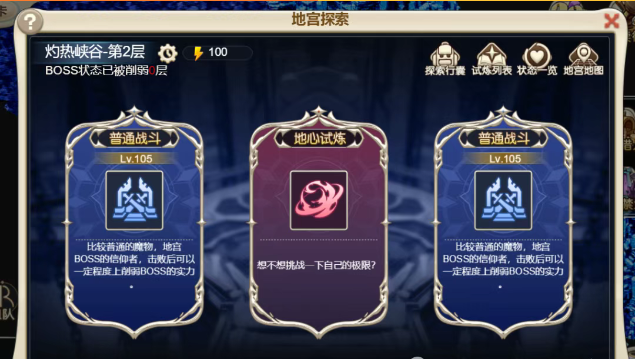 《魔力宝贝回忆十宠版》地宫探索开启！百级冒险者的深渊试炼，7大房间+体力博弈